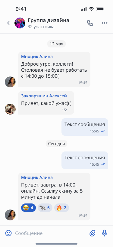 Групповой чат ELPH